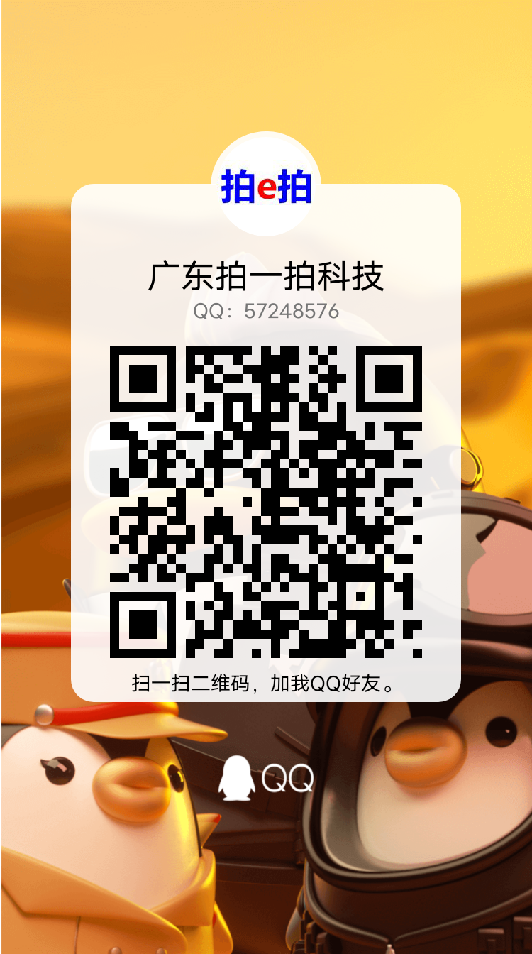 QQ扫描添加客服